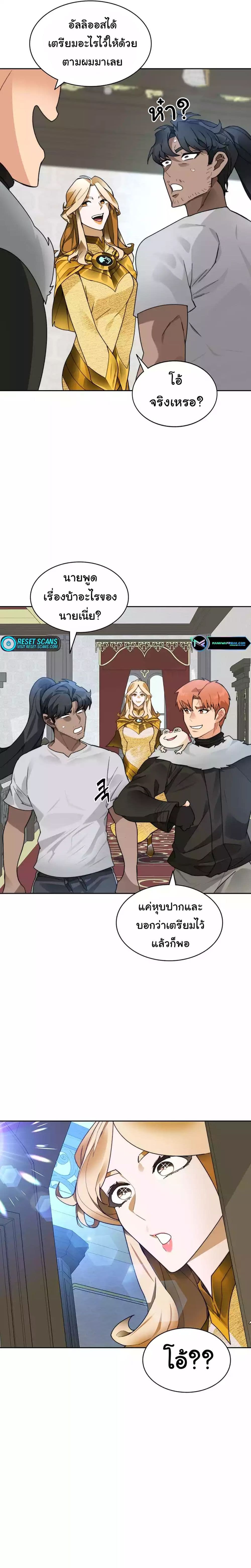 Stuck in the Tower ตอนที่ 55 (30)